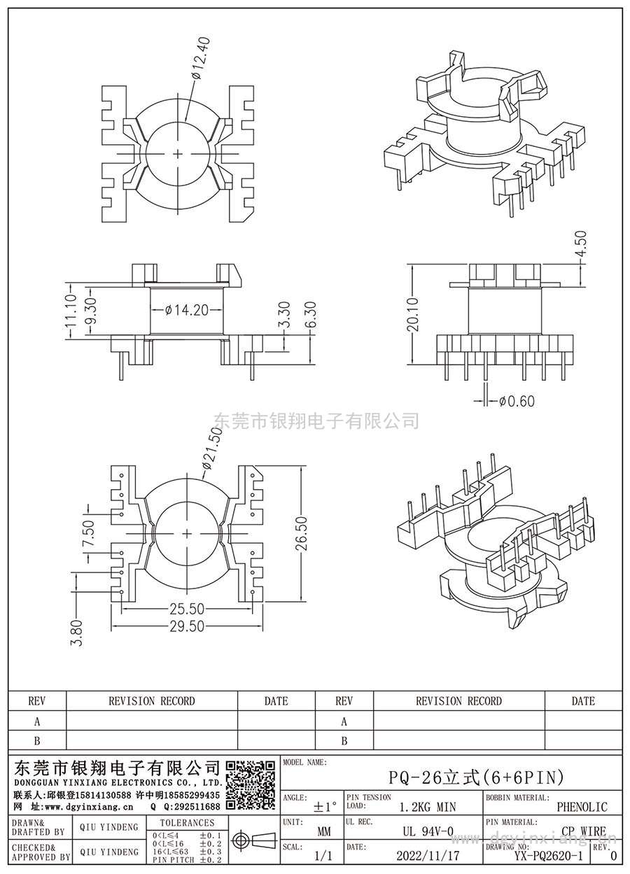 YX-PQ2620-1/PQ26立式(6+6)PIN