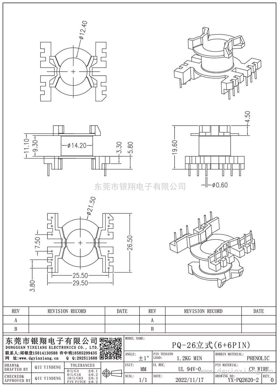 YX-PQ2620-2/PQ26立式(6+6)PIN