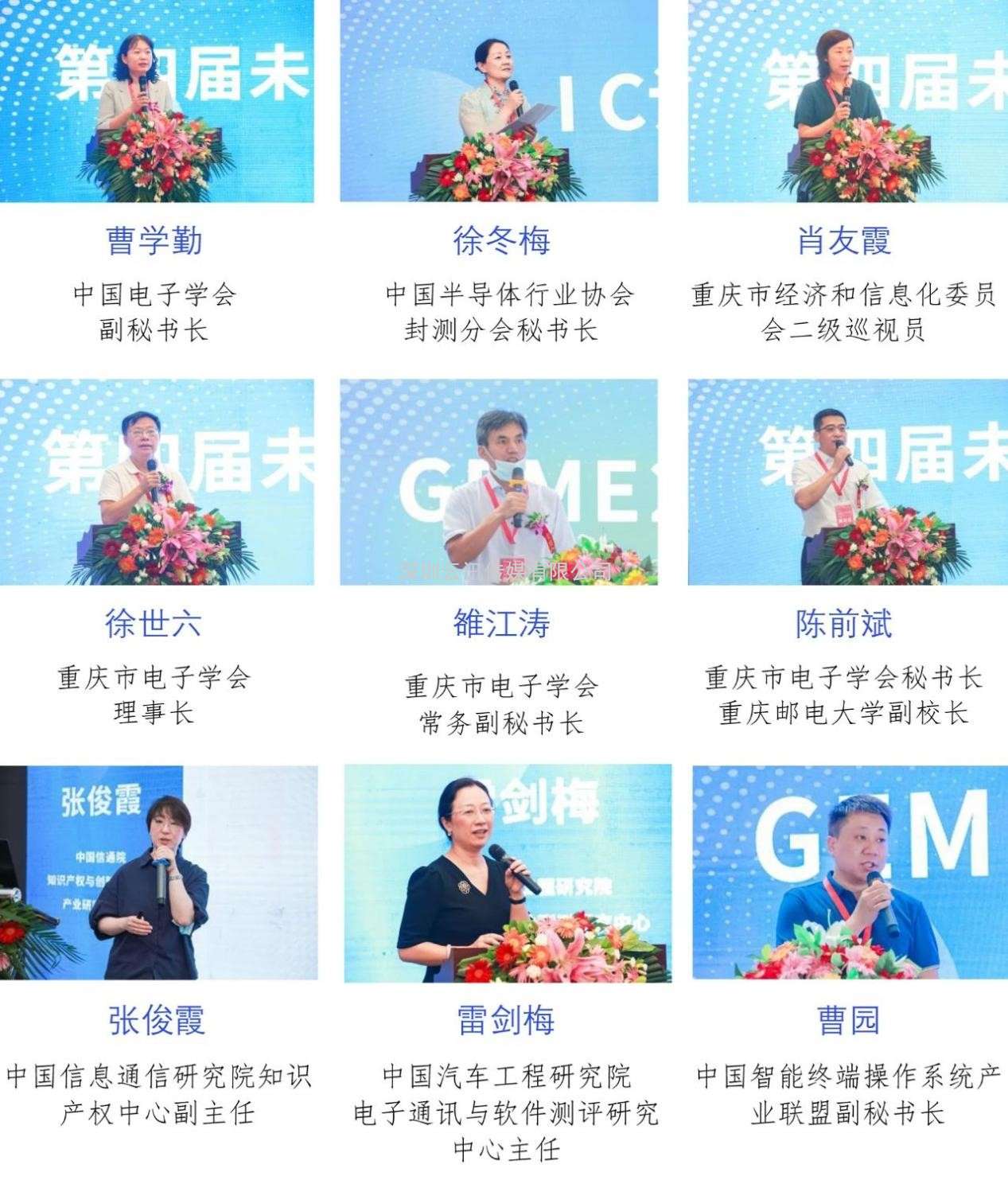 革新 | GSIE 2023“芯”愿承启