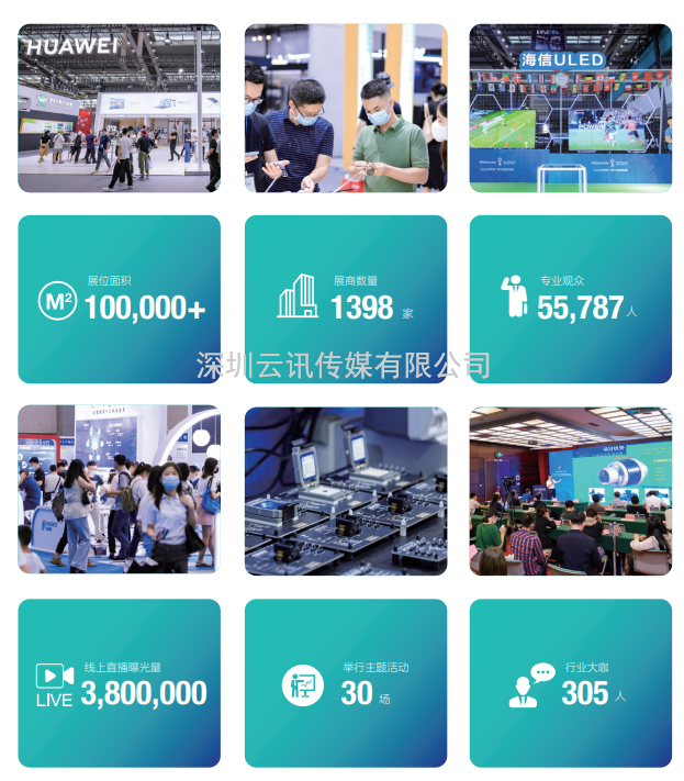 第101届中国电子展(同期：第十一届中国电子信息博览会)