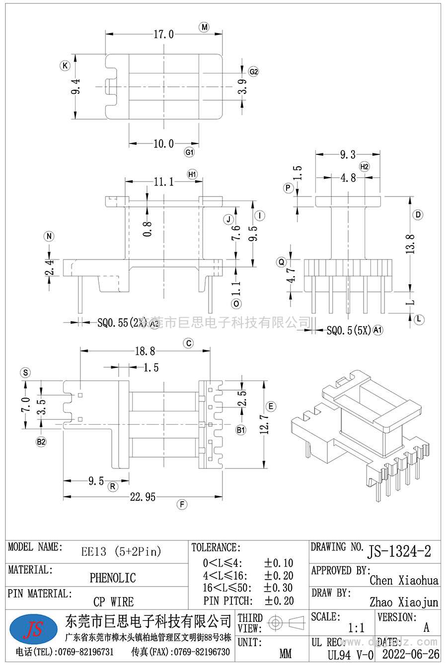 JS-1324-2/EE13立式(5+2PIN)加宽带飞线槽