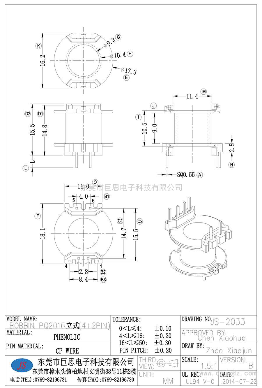 JS-2033/PQ2016立式(4+2PIN)