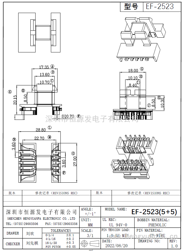 EF-2523卧式(5+5)PIN