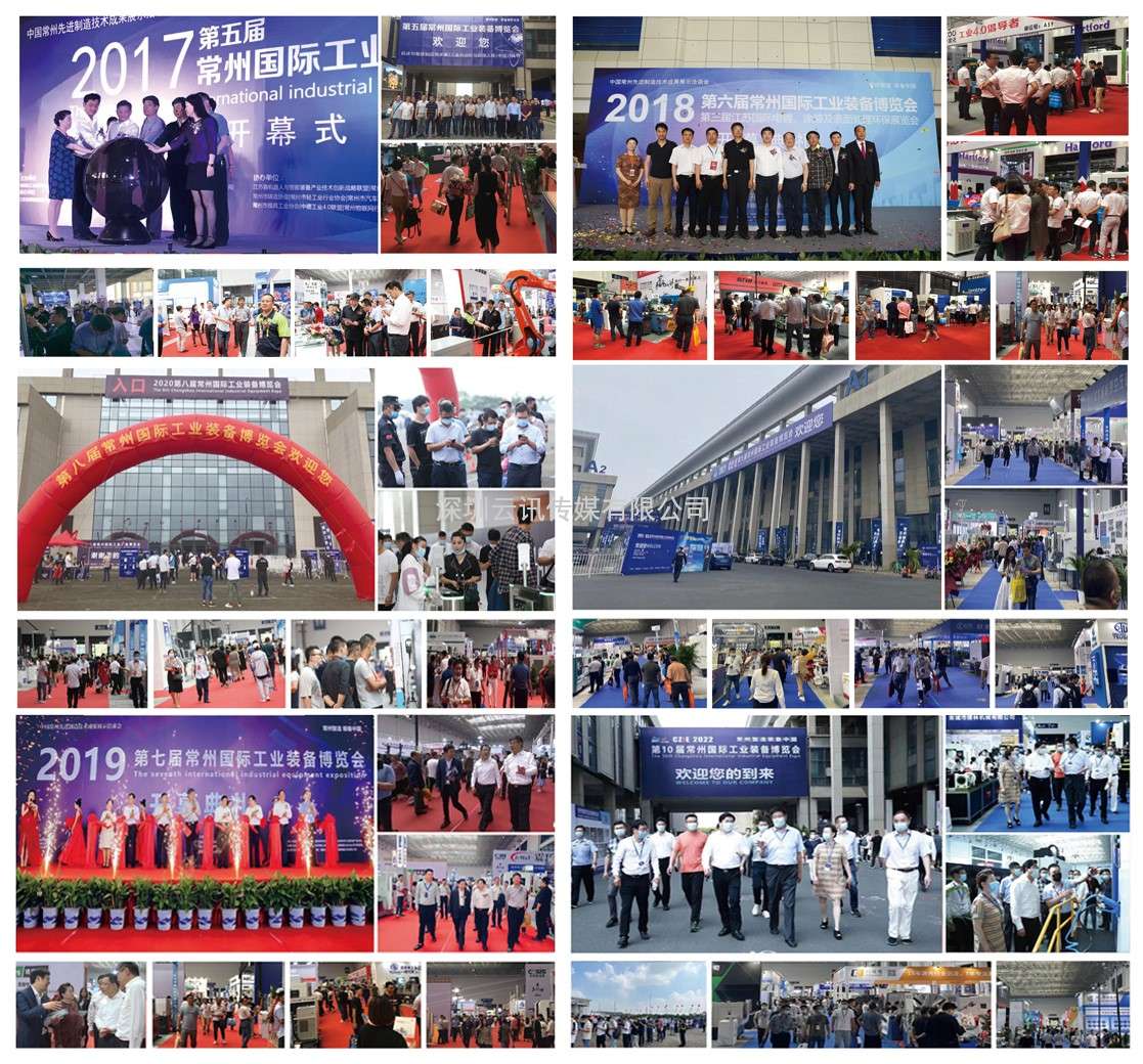 第11届常州国际工业装备博览会，邀您共赴行业盛会！