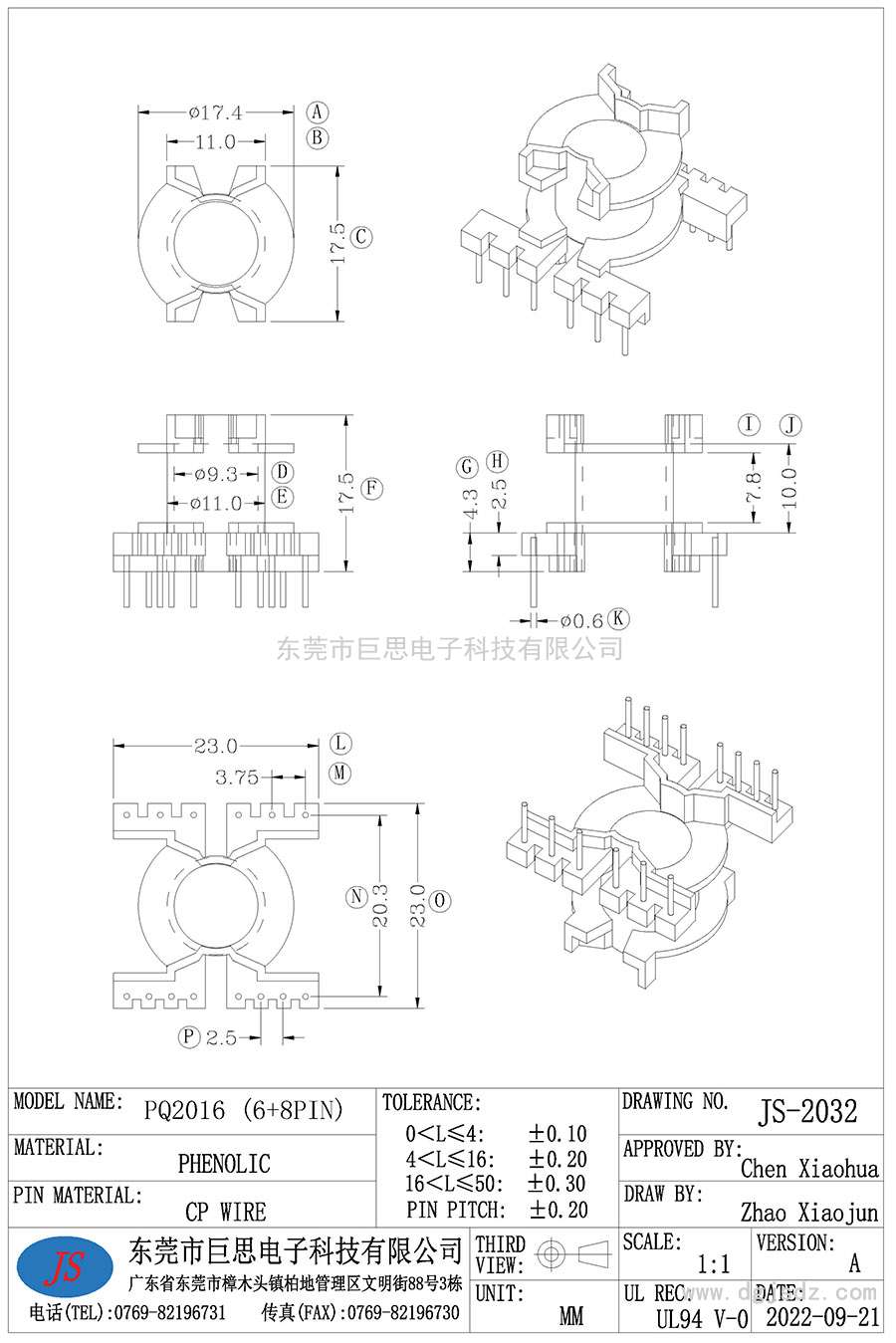 JS-2032/PQ2016立式(6+8PIN)