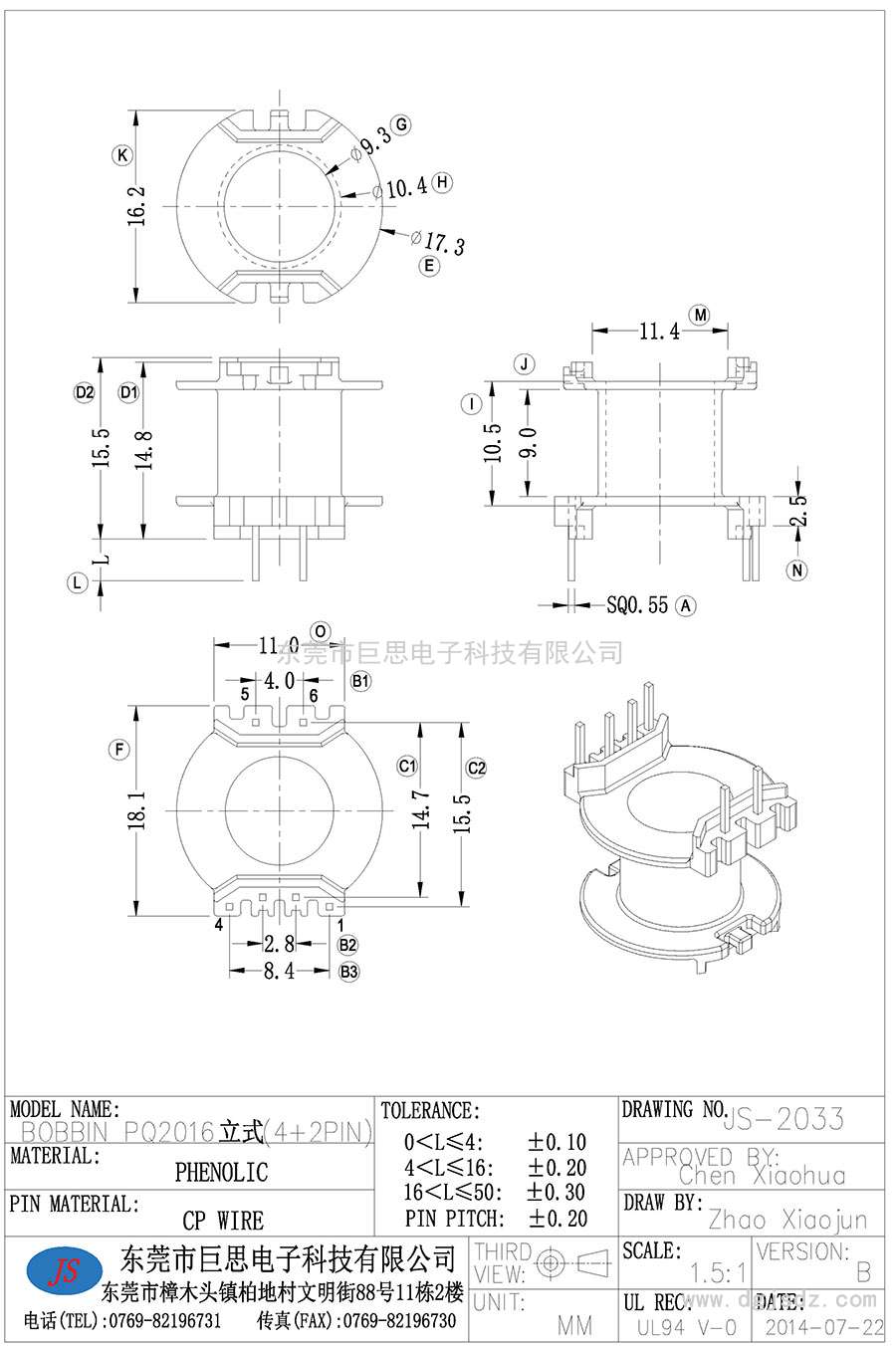 JS-2033/PQ2016立式(4+2PIN)