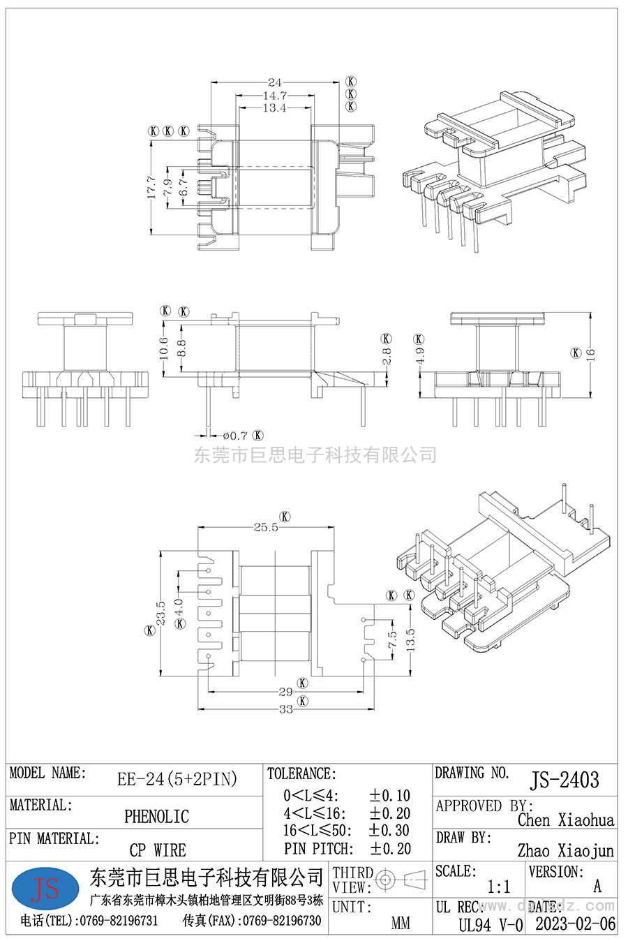 JS-2403/EE24立式(5+2PIN)