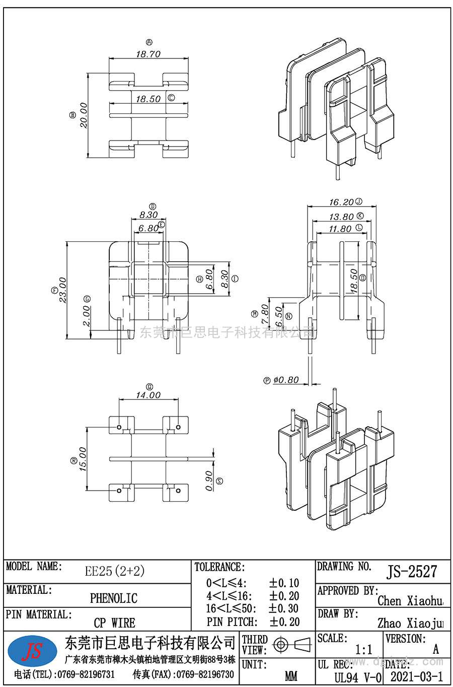 JS-2527/EE25卧式双槽(2+2PIN)