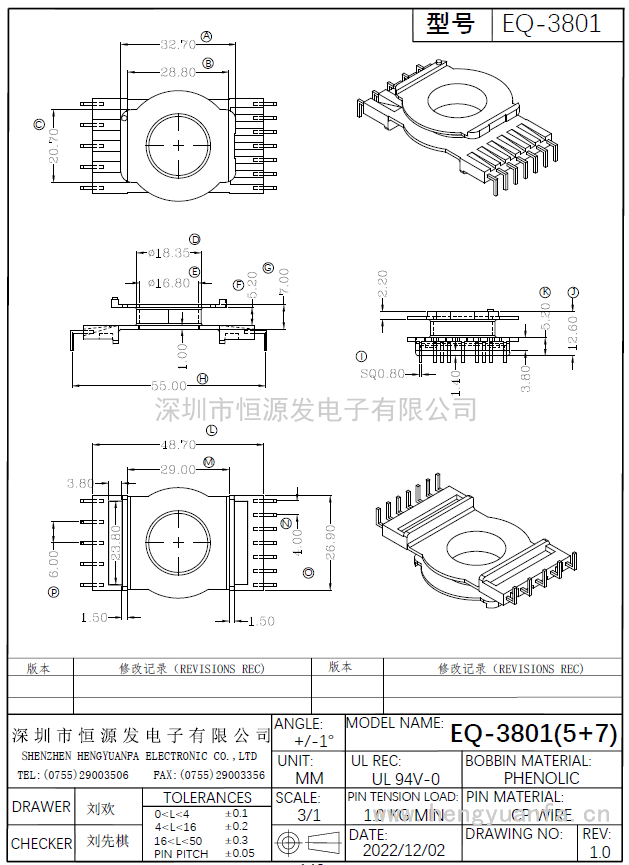 EQ-3801(5+7PIN)螃蟹脚