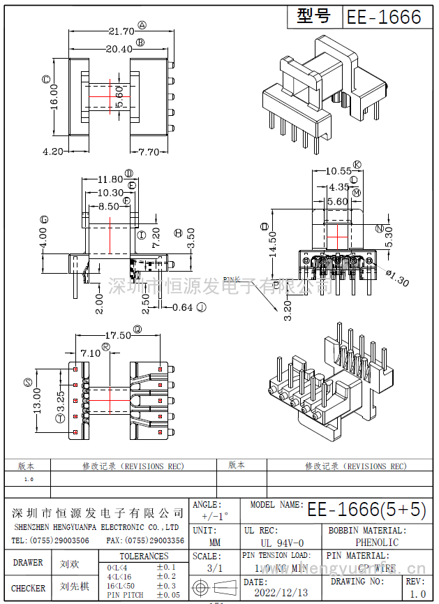 EE-1666卧式(5+5)PIN