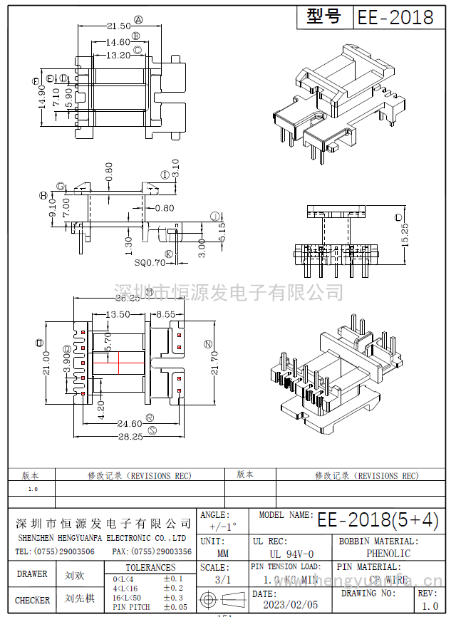 EE-2018卧式(5+4)PIN