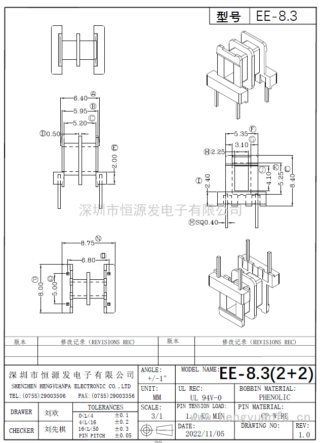 EE-8.3卧式(2+2)PIN-C