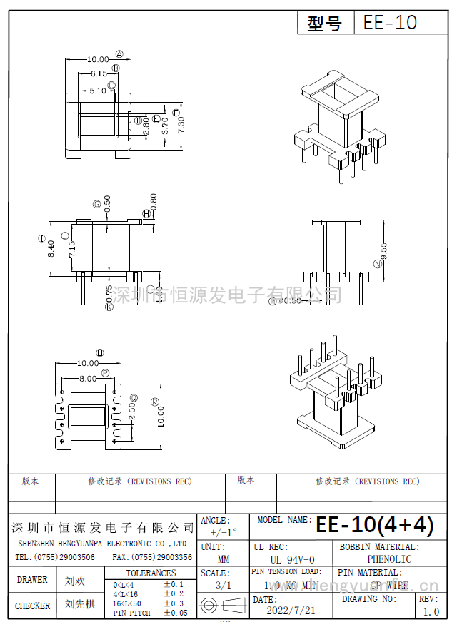 EE-10立式(4+4)PIN