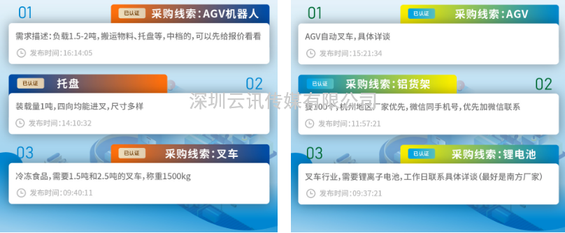 流量密码丨2023青岛国际物流装备展邀您共创无限商机！