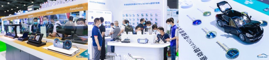 助力汽车电子产业发展—AUTO TECH 2023华南展将在广州盛大召开