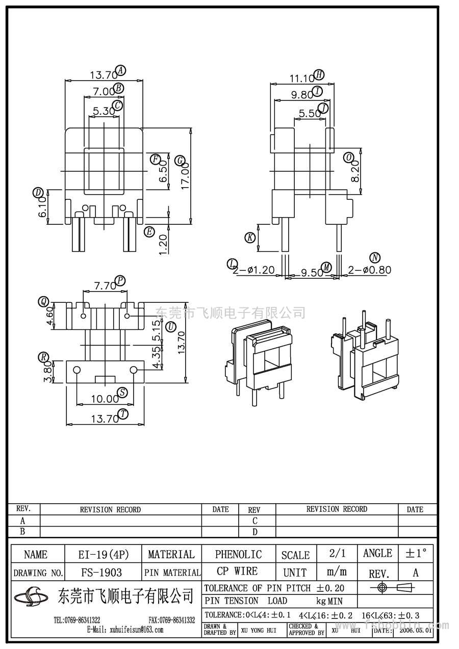 FS-1903/EI19卧式(2+2P)