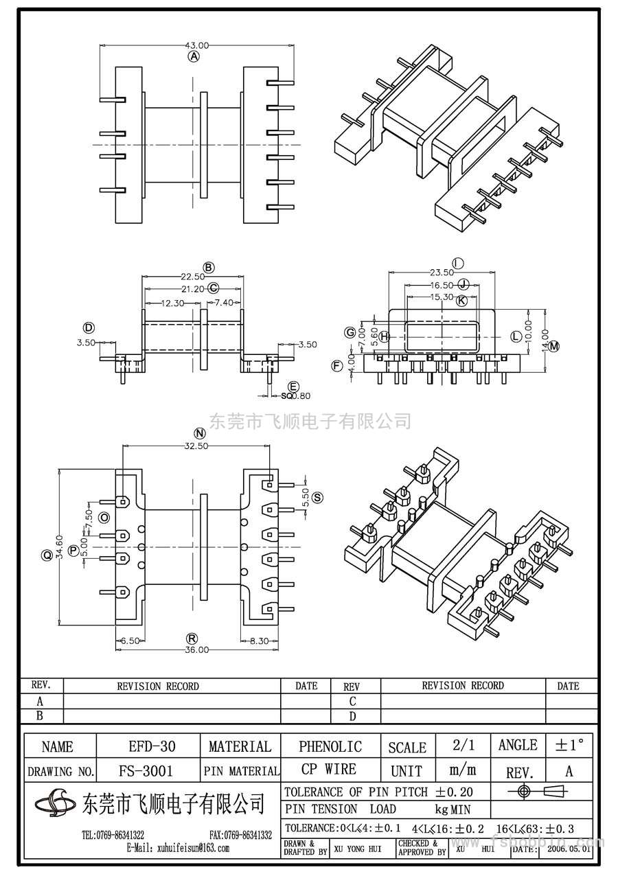 FS-3001/EFD20卧式(4+6P)