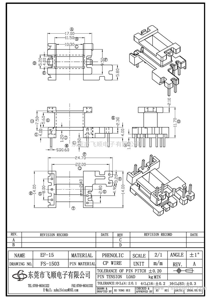 FS-1503/EF15立式(3+2+2P)