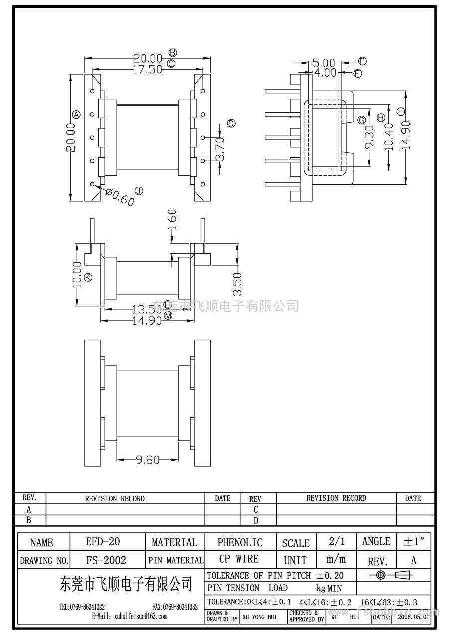FS-2002/EFD20卧式(5+5P)