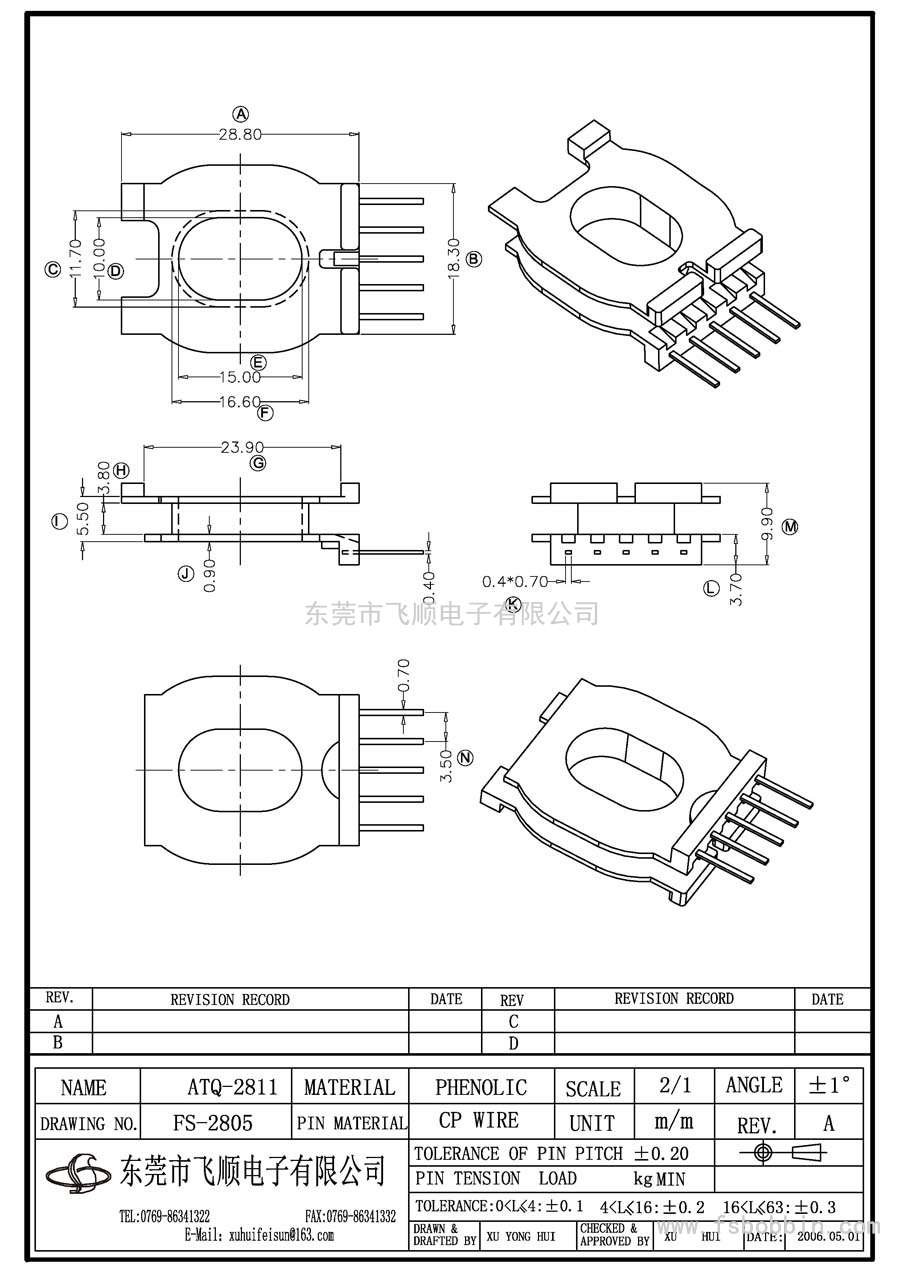 FS-2805/ATQ2811立式(5P)