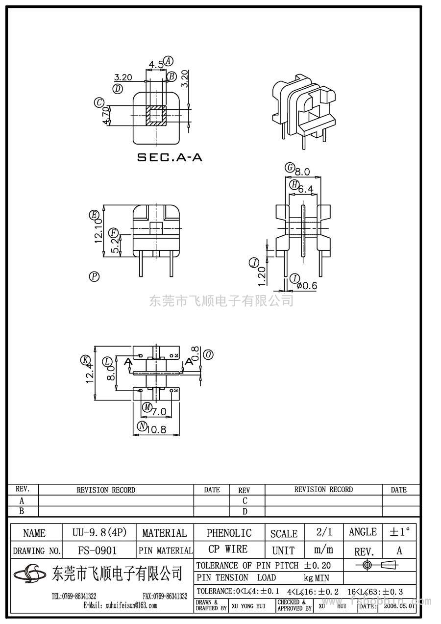 FS-0901/UU9.8卧式(2+2P)