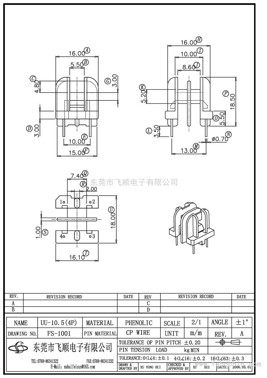 FS-1001/UU10.5卧式(2+2P)