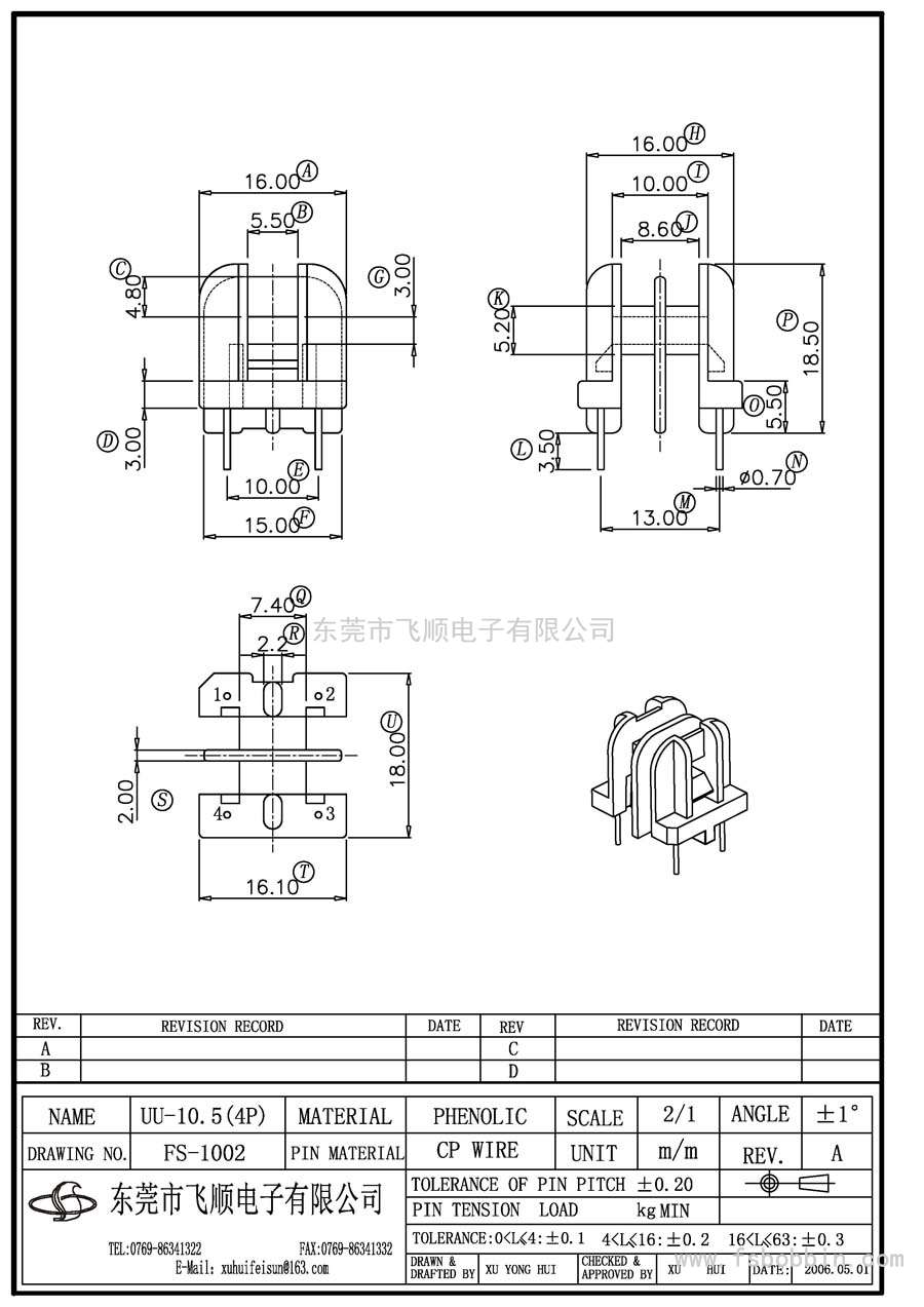 FS-1002/UU10.5卧式(2+2P)