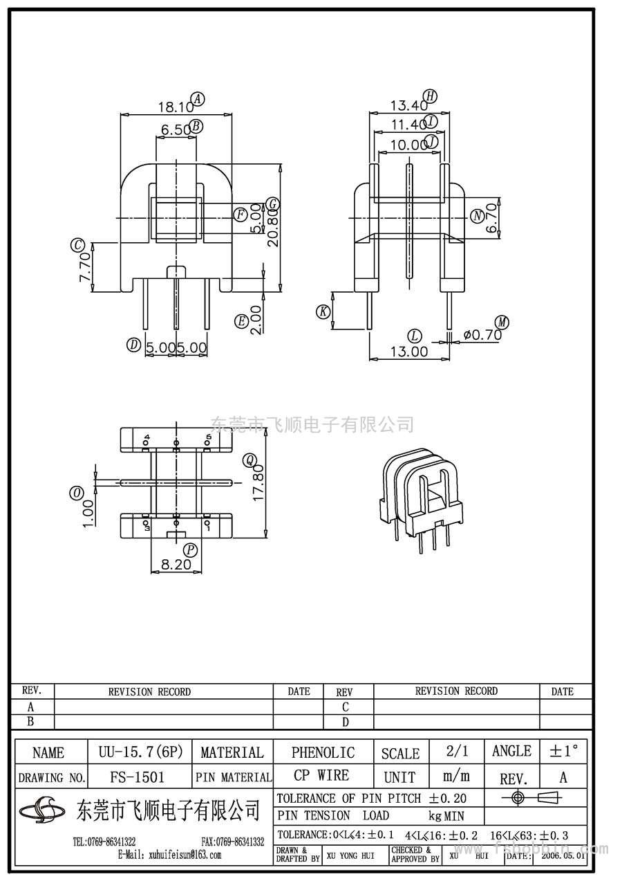 FS-1501/UU15.7卧式(3+3P)