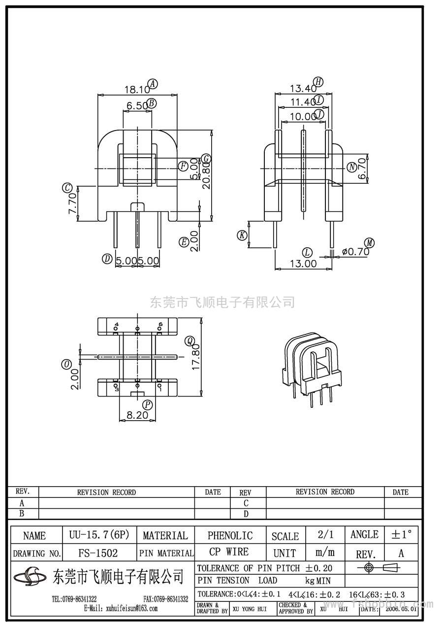 FS-1502/UU15.7卧式(3+3P)