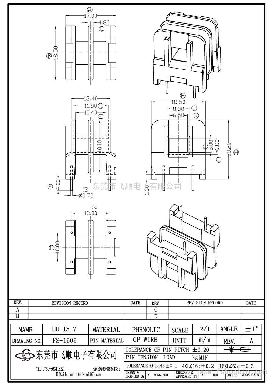 FS-1505/UU15.7卧式(2+2P)