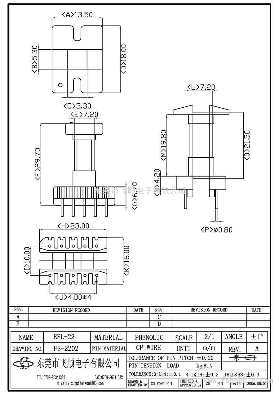 FS-2202/EEL22立式(5+5P)