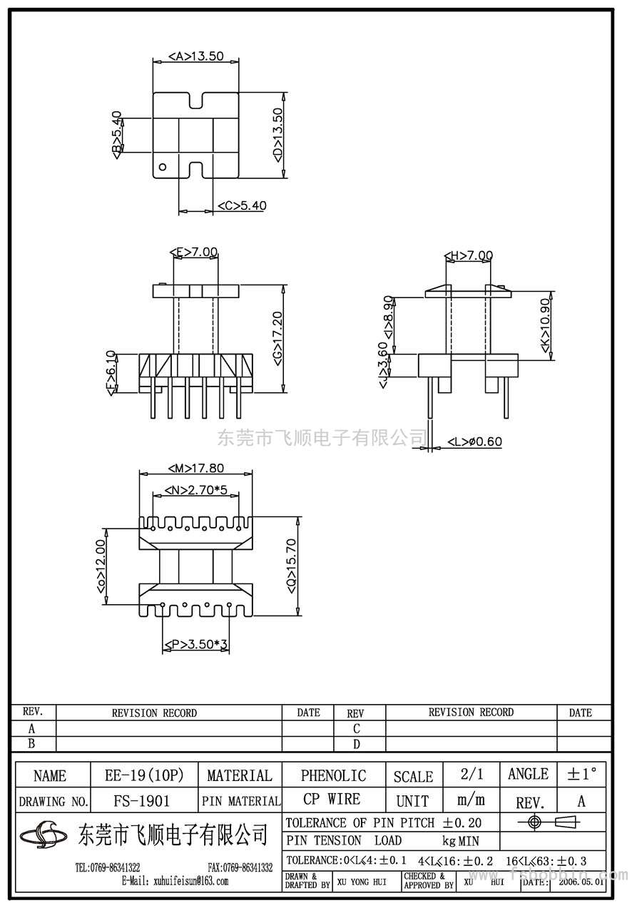 FS-1901/EE19立式(6+4P)