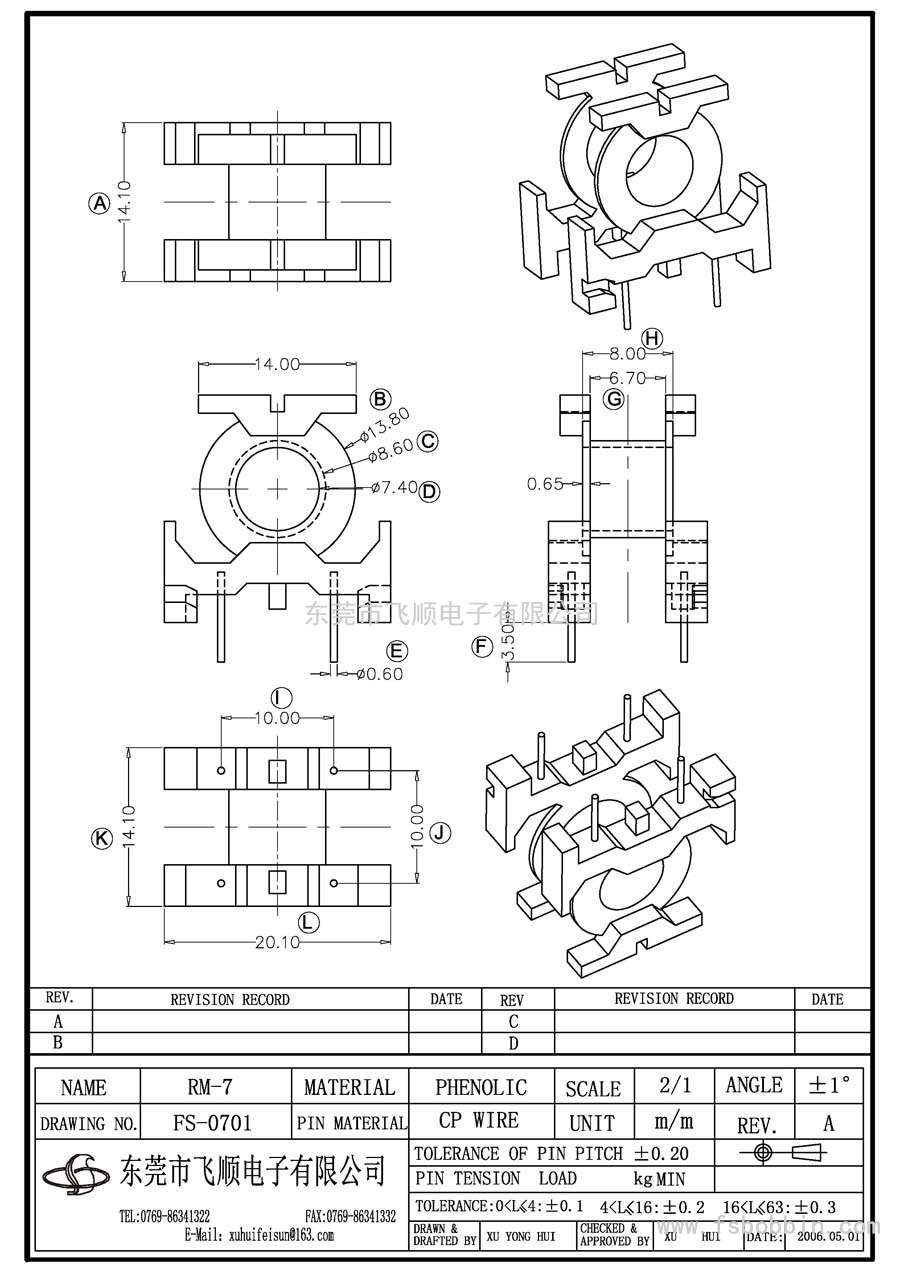 FS-0701/RM07卧式(2+2P)