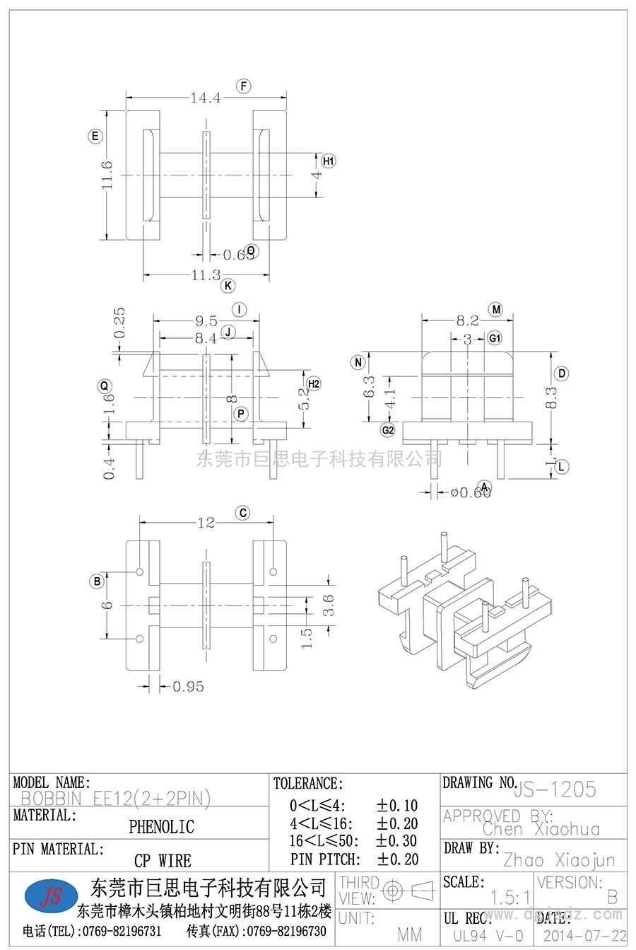 JS-1205/EE12卧式双槽(2+2PIN)