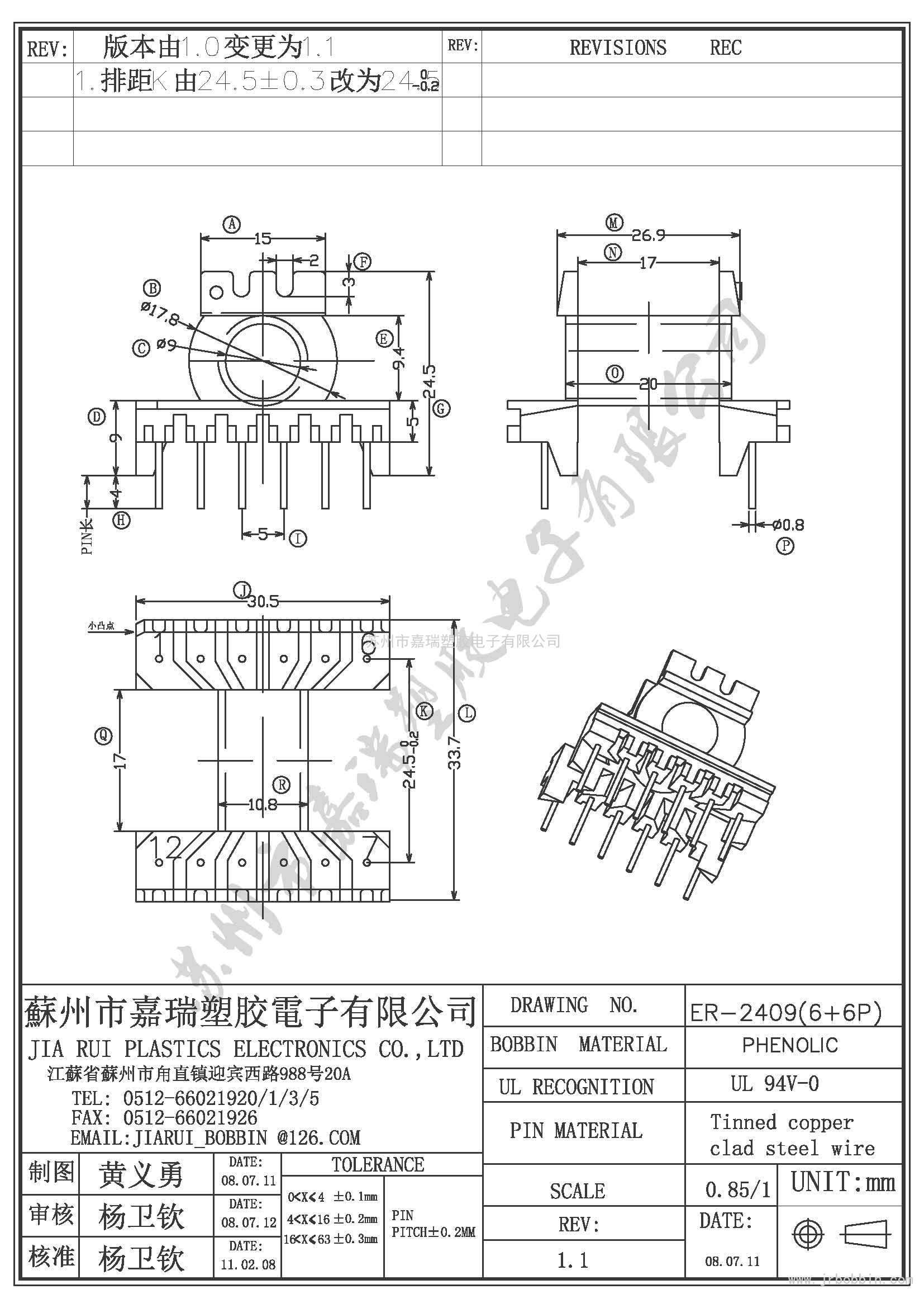 ER20（6+6)P卧式单槽ER-2409