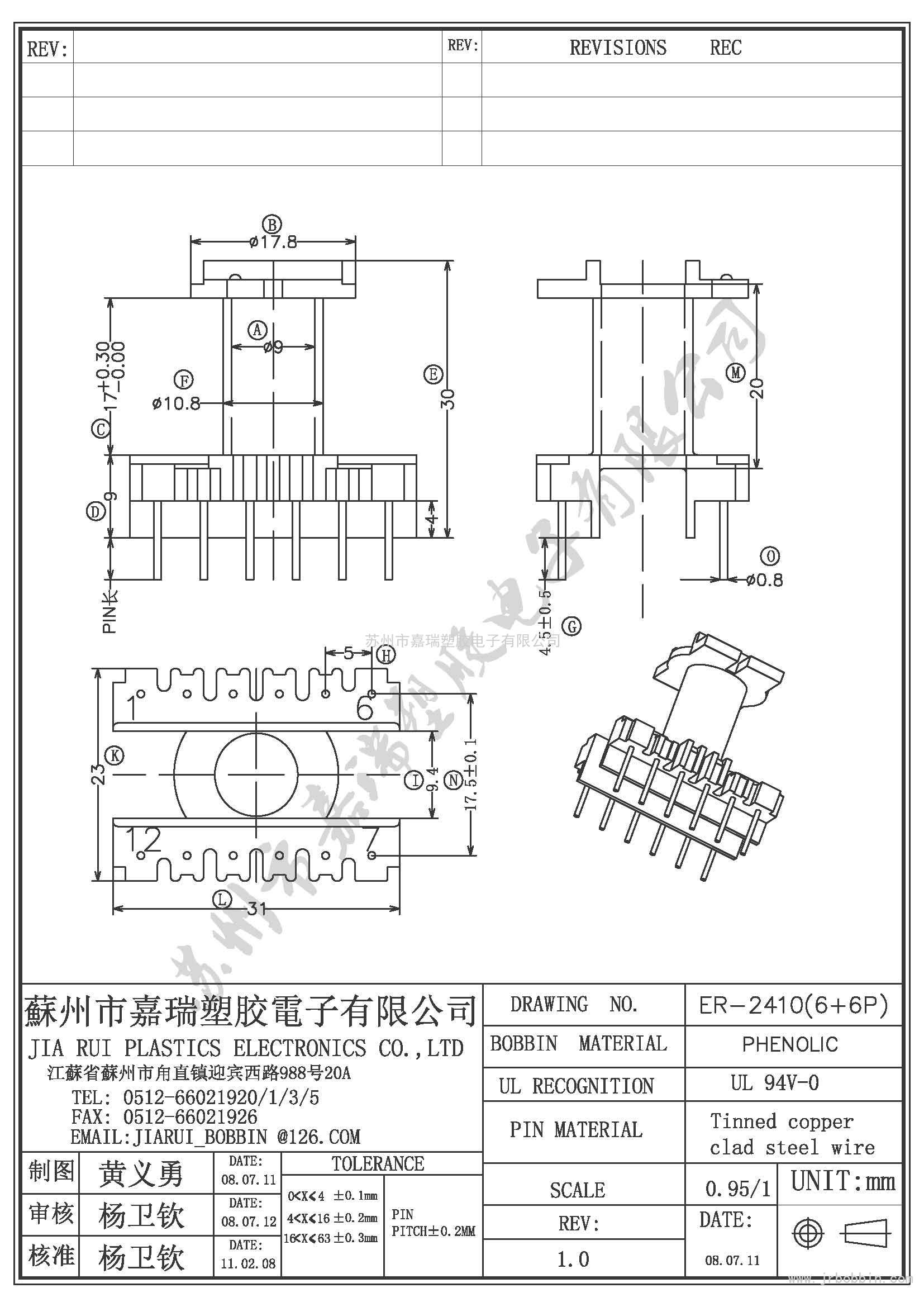 ER24（6+6)P立式单槽ER-2410