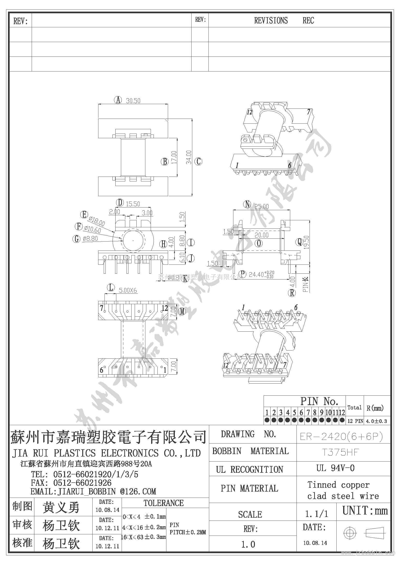 ER24（6+6)P立式单槽ER-2410