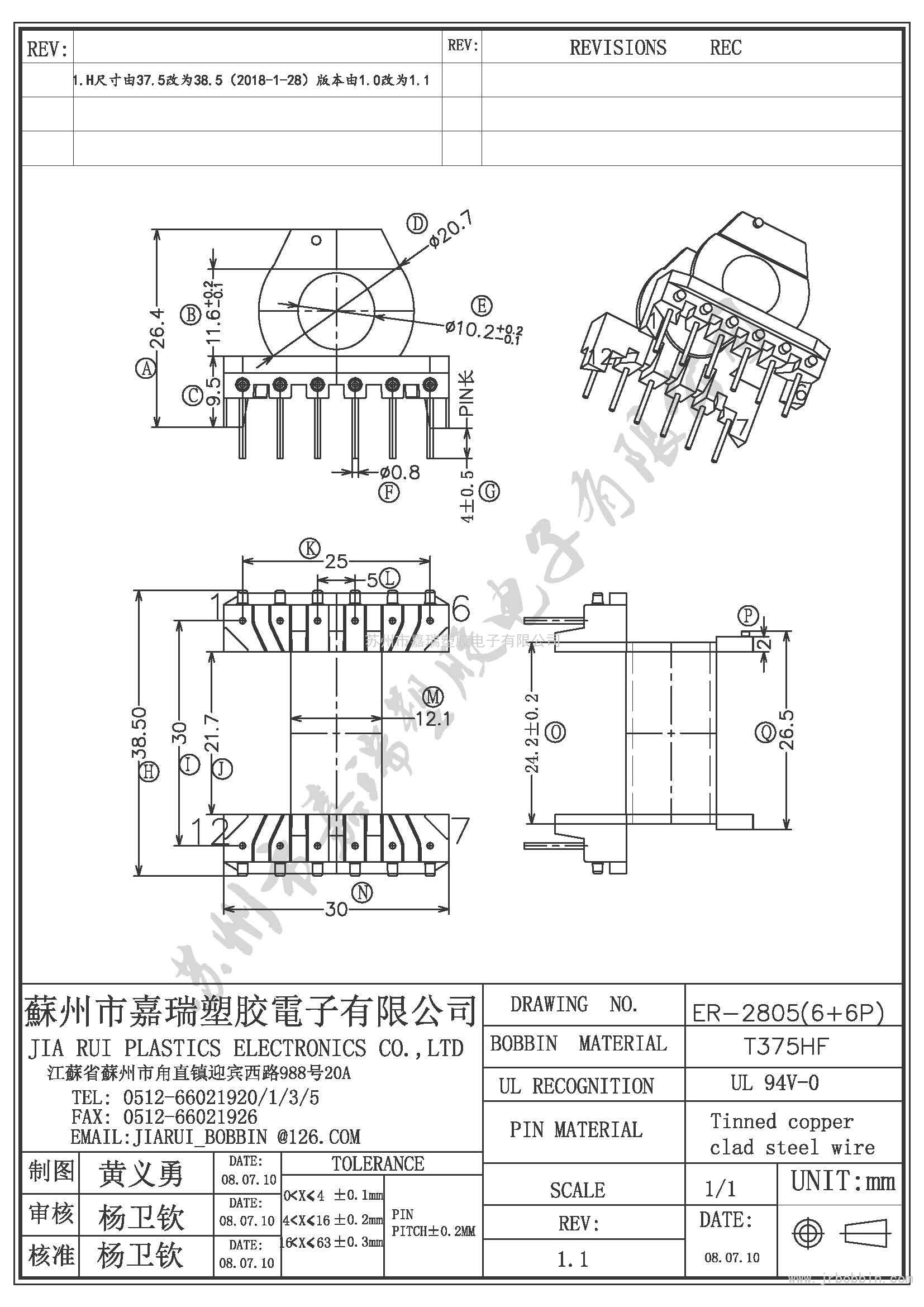 ER28（6+6)P卧单槽ER-2805