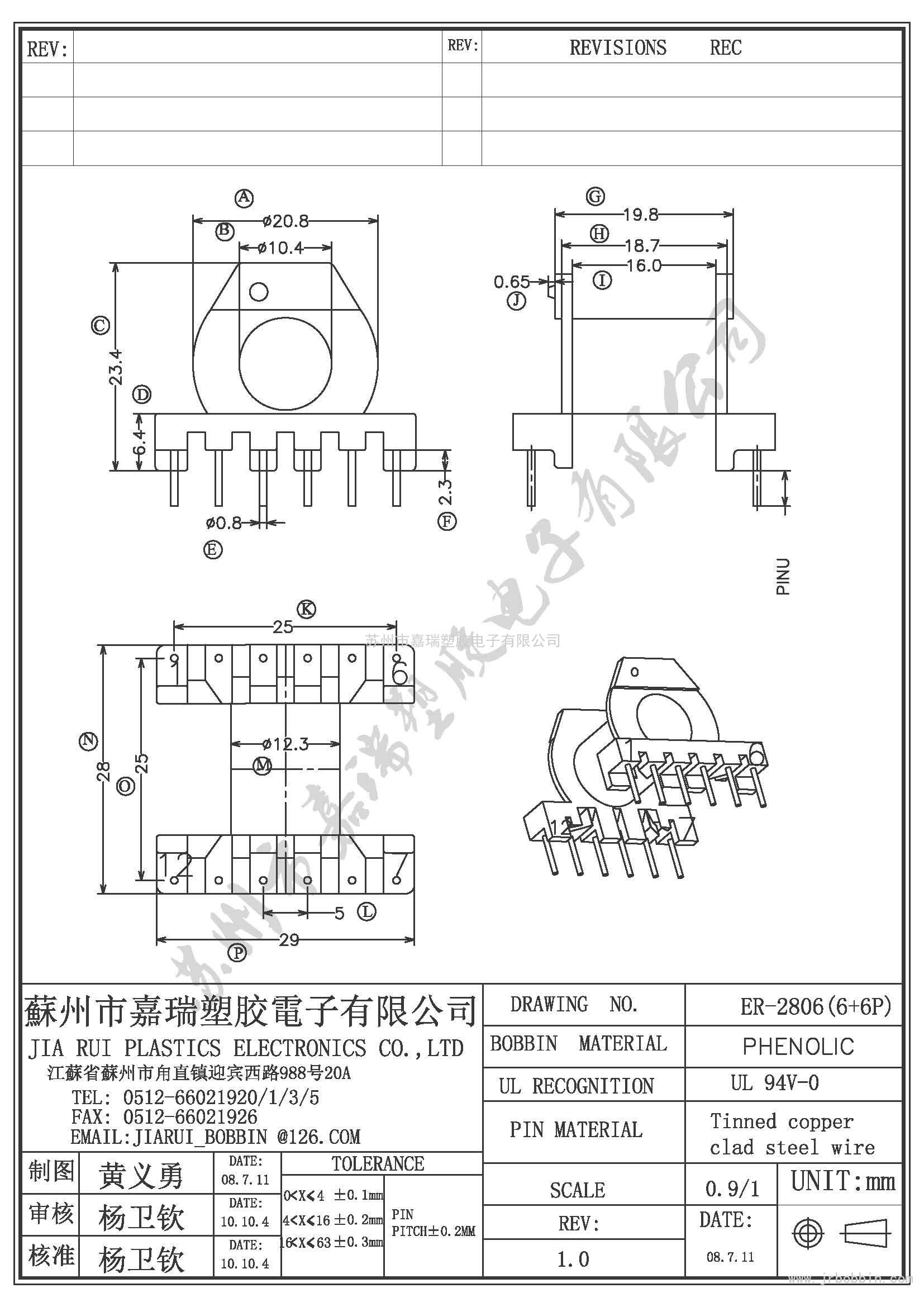 ER28（6+6)P卧单槽ER-2806