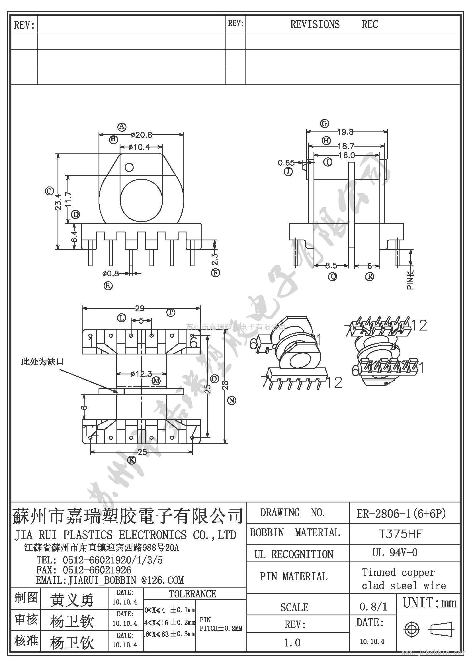 ER28（6+6)P卧双槽ER-2806-1