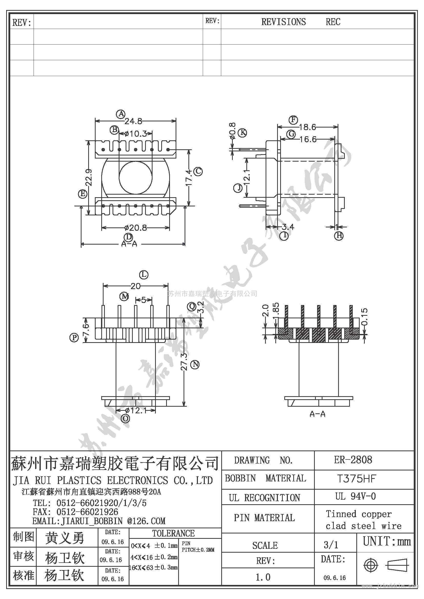 ER28（6+6)P立式单槽ER-2808