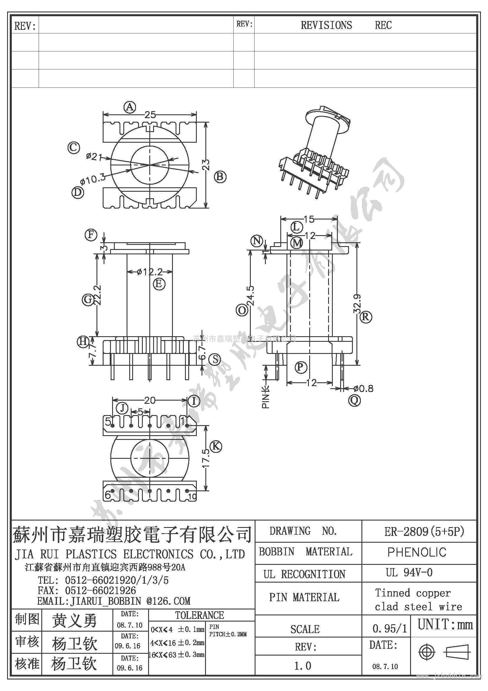 ER28（5+5)P立式单槽ER-2809