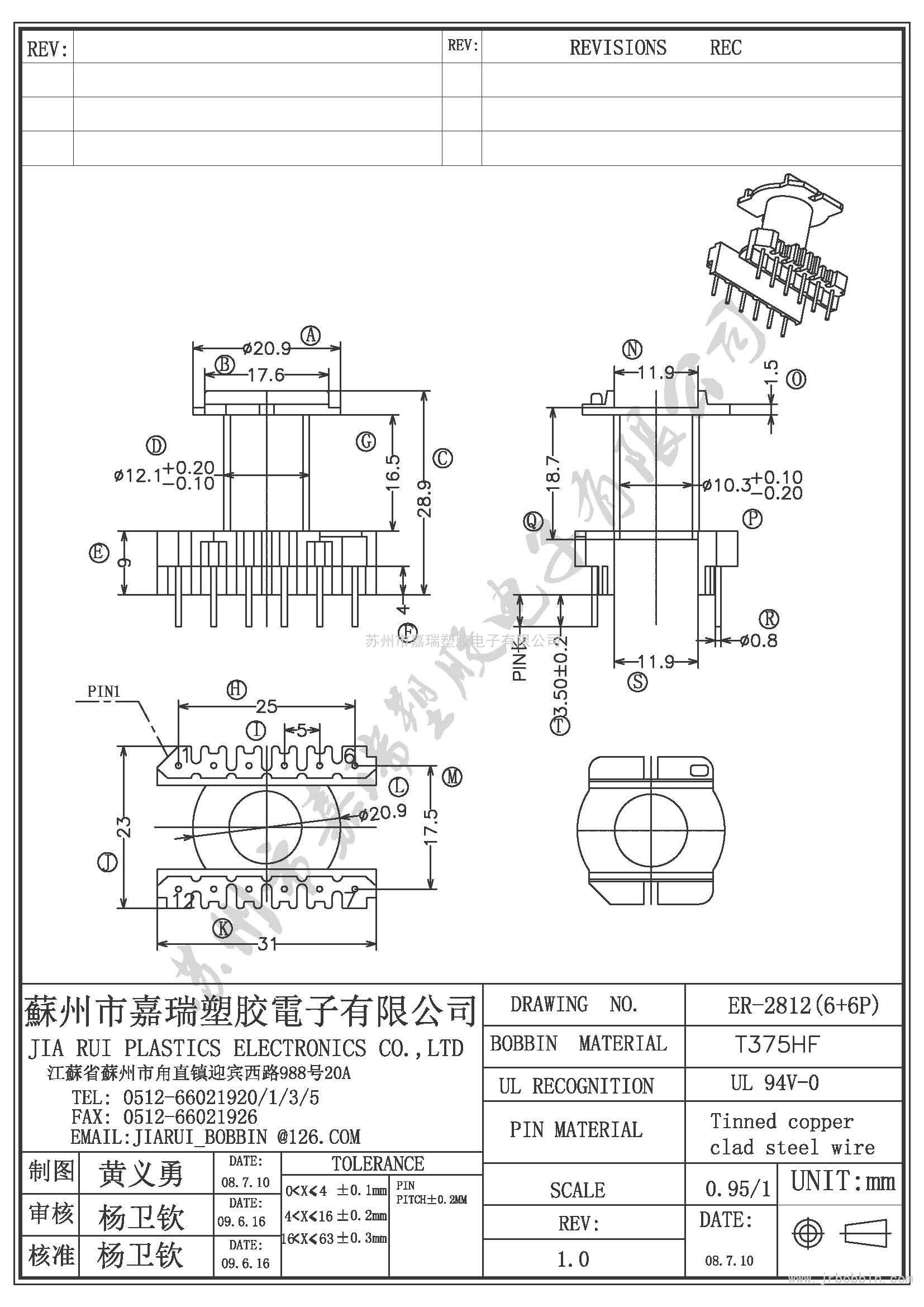 ER28（6+6)P立式单槽ER-2812