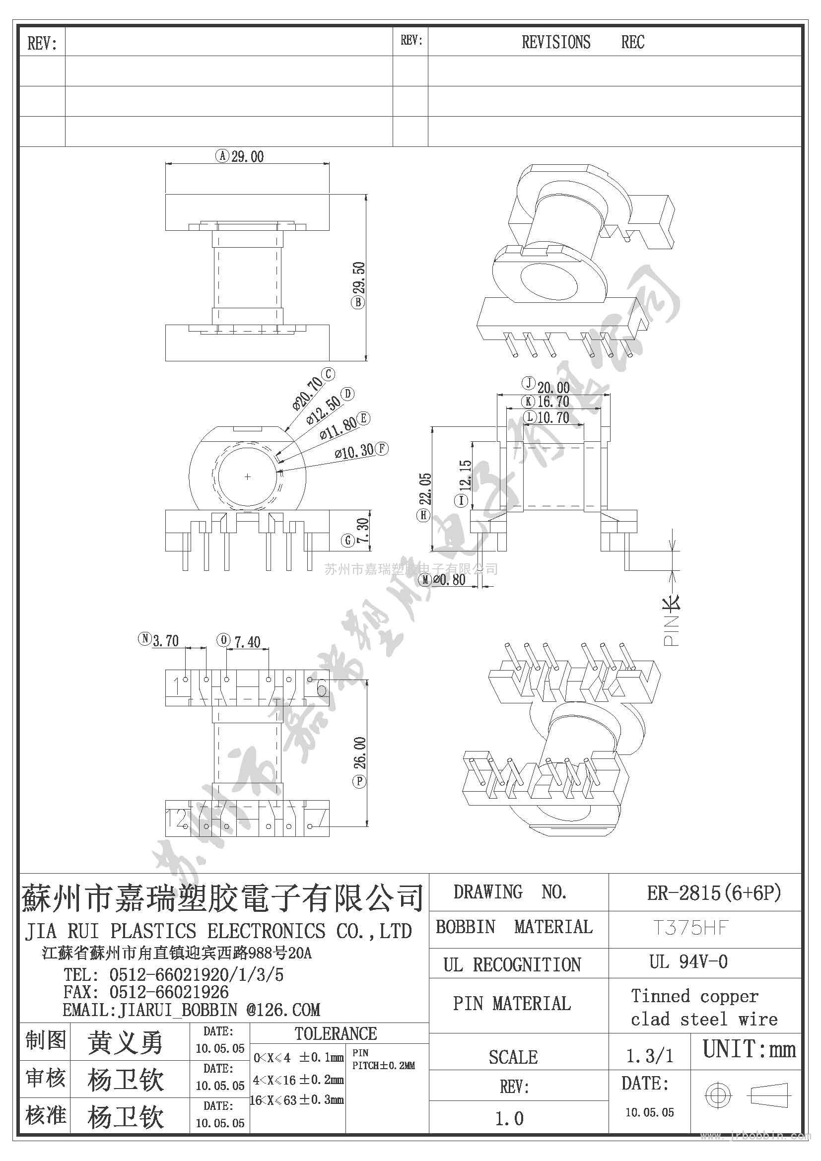 ER28（6+6)P卧式单槽ER-2815