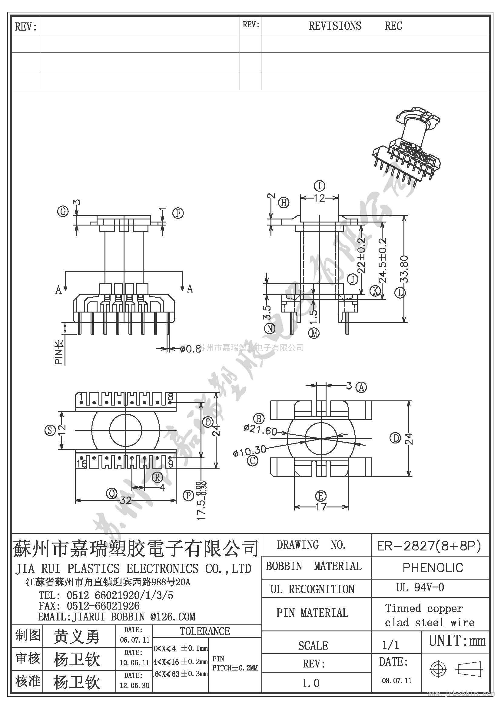 ER28（8+8)P立式单槽ER-2827