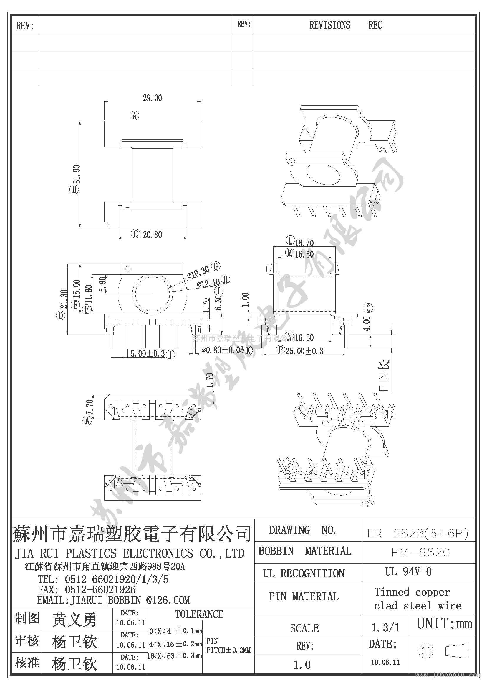 ER28（6+6)P立式单槽ER-2828