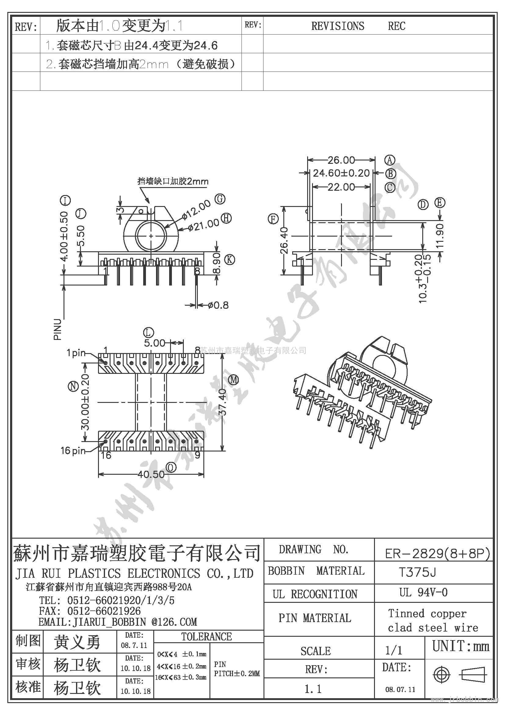 ER28（8+8)P卧式单槽ER-2829