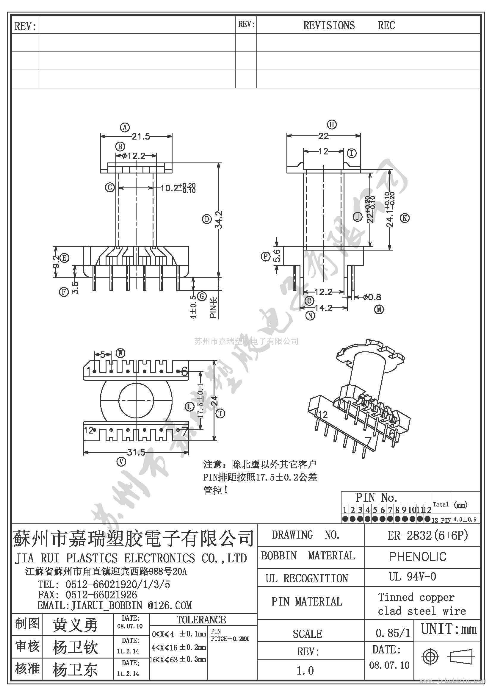 ER28（6+6)P立式单槽ER-2832