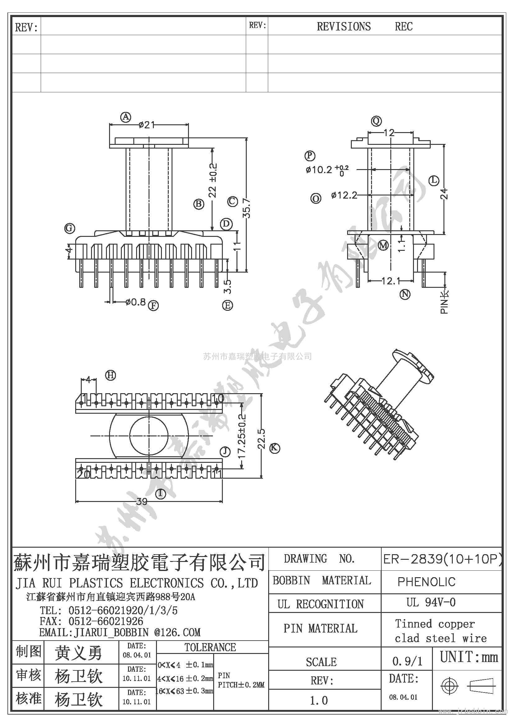 ER28（6+8)P卧式单槽ER-2839