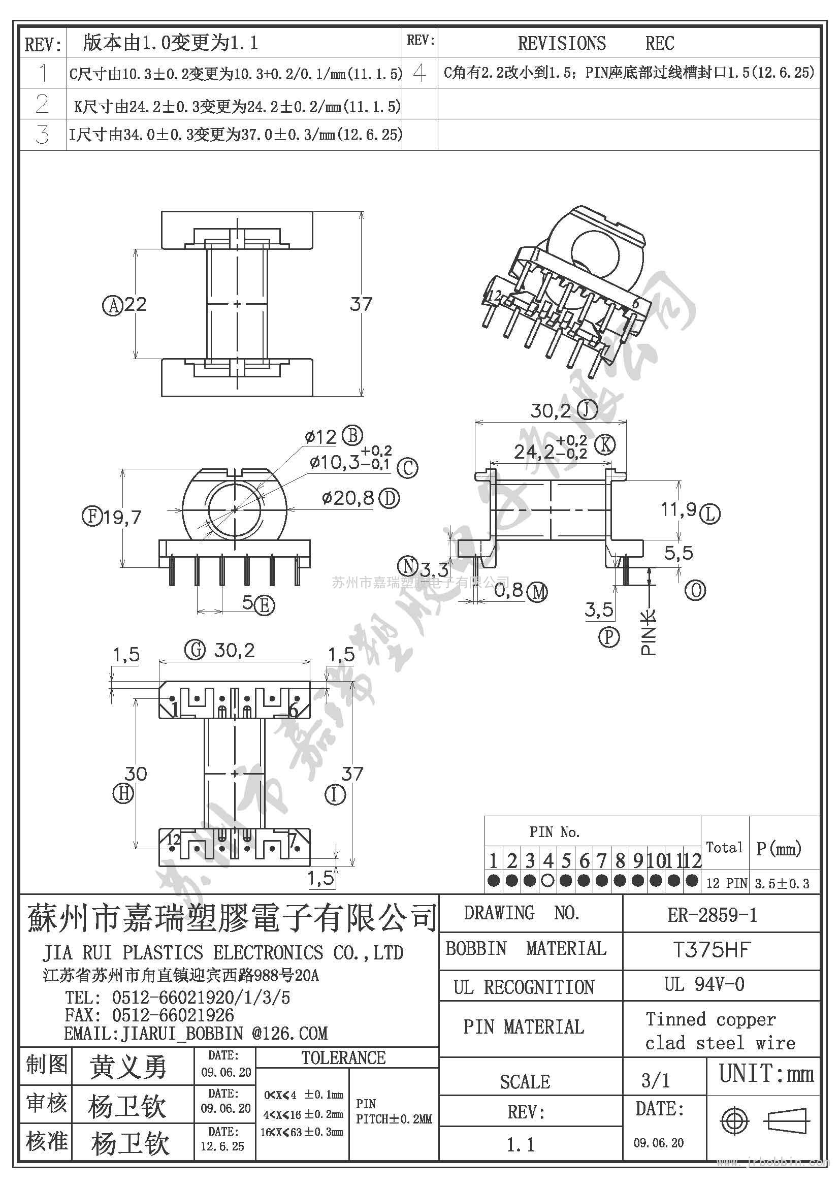 ER28（6+6)P卧式单槽ER-2859-1